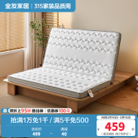 全友家居折叠床垫护腰护脊椰棕床垫偏硬薄床垫抑菌防螨床垫