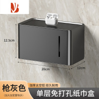 三维工匠卫生间纸巾盒免打孔防水壁挂式厕所卷纸架厕纸抽纸盒卫生纸置物架 枪灰色-加厚升级款-配胶/螺丝