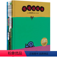 全套 [正版]16开精装硬壳大书五味太郎小小故事大王全套5册海豚绘本花园3-6岁宝宝亲子互动共读爱上表达绘本幼儿童睡前图