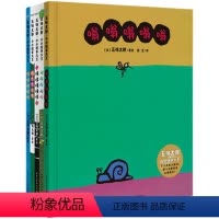 全套 [正版]16开精装硬壳大书五味太郎小小故事大王全套5册海豚绘本花园3-6岁宝宝亲子互动共读爱上表达绘本幼儿童睡前图