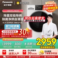 [吴磊推荐]松下滚筒洗衣机全自动超薄10公斤洗烘一体温水泡沫净小白盒轻享1.1洗净比 XQG100-F1RD3