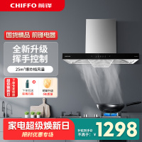 前锋抽油烟机家用厨房ED276新款大吸力欧式官方旗舰店顶吸式烟机双进风口顶吸式升级带挥手烟机