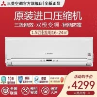 三菱重工空调 1.5匹新3级能效 进口压缩机 冷暖变频 节能省电 壁挂式挂机空调 KFR-35GW/QFV1Bp