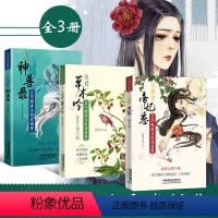 [正版]古风意境涂色线描集3册 长恨歌 帝妃恋/山海经神兽古风手绘线稿素材 动漫画册 古风涂色线描集书籍 零基础学绘画