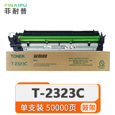 菲耐普 硒鼓架 T-2323C 支