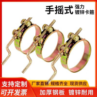 盛京联硕 镀锌手摇式强力喉箍 36-39mm [强力型]个
