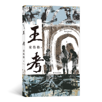 音像王考童伟格