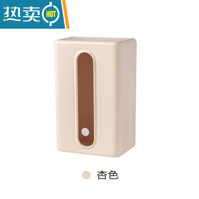 敬平纸巾盒抽纸盒挂壁式厨房家用壁挂式餐巾纸盒纸巾收纳盒倒挂免打孔 1个装 杏色[带盖]