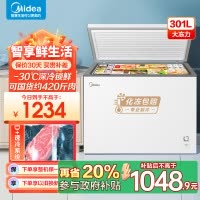 美的(Midea)冰柜卧式大冷冻囤货301升商用家用 大容量冷藏冷冻转换冷柜 卧式冰箱 BD/BC-301KM(E)