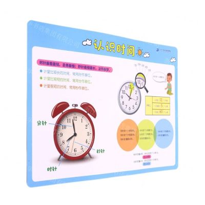 [N]认识时间/小学生速记表-9787556861026