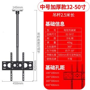 电视机吊架通用小米创维康佳长虹挂架天花板伸缩旋转吸吊顶支架 中号（32-55寸2米-3米高度调节）可吸顶侧装