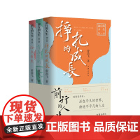 前行的人生 真实地再现了改革开放后中国社会天翻地覆的变迁和演进 写给70后的疗愈之作