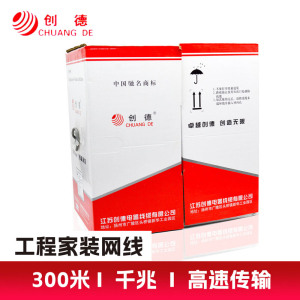 创德网线 监控 宽带连接线工程网线 无氧铜支持POE供电 可裁剪 超五类屏蔽50850-FS602300米铝箔加编网