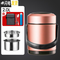 三维工匠304不锈钢真空超长保温饭盒桶学生多层便携上班族1人便当盒可带汤 级款-玫瑰金2.0(送筷勺套装+保温袋)