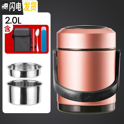三维工匠304不锈钢真空超长保温饭盒桶学生多层便携上班族1人便当盒可带汤 级款-玫瑰金2.0(送筷勺套装+保温袋)