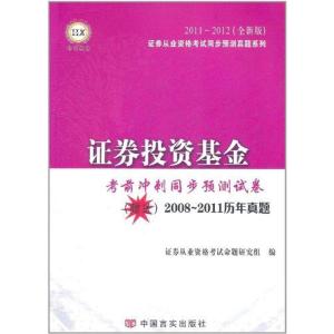 [M]证券投资基金-9787802505841