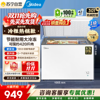 美的冰柜卧式300L大冷冻力大容量商用家用冷柜一级节能省电全冷藏全冷冻两用减霜六档灵活调温BD/BC-301KM(E)