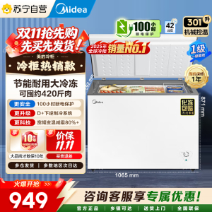 美的冰柜卧式300L大冷冻力大容量商用家用冷柜一级节能省电全冷藏全冷冻两用减霜六档灵活调温BD/BC-301KM(E)