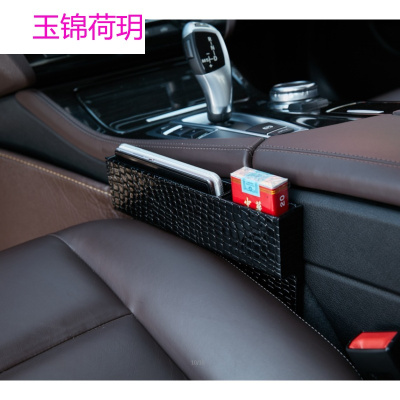 汽车座椅夹缝缝隙收纳盒 车用座椅缝隙收纳盒 多功能储物盒