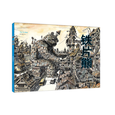正版新书]铁片熊(韩)李基勋9787513350778