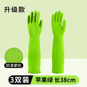 丁晴加长家务手套橡胶乳胶手套长款清洁洗衣家用耐磨耐用加厚防水手套