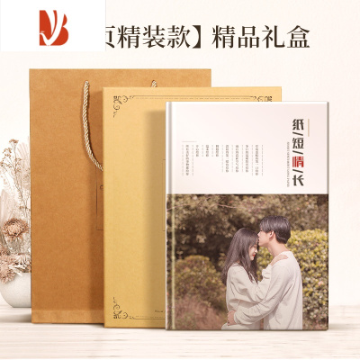 三维工匠照片书情侣相册diy手工纪念册定制恋人生日情人节礼物送男女朋友软页精装+文创设计+礼盒包装12寸22x29