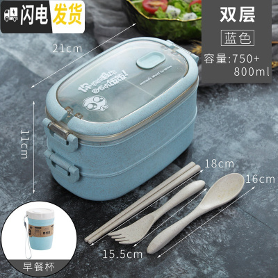 三维工匠上班族分隔型饭盒可微波炉加热双层保温大容量便当盒学生餐盒套装 双层饭盒送早餐杯[蓝色]