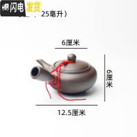 三维工匠大埔陶瓷紫砂单柄壶原矿紫陶日式侧把壶不烫手好出水滤网绳 3号壶(125)茶具
