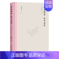 [正版]你是锦瑟 我为流年 白落梅解读三毛美文 人物传记 现当代文学情感小说书籍 白落梅书集 书籍
