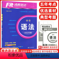 [正版]2024版沸腾英语九年级语法分层突破升级版初三英语语法训练涵盖选词填空首字母填空写作等题型850个语法点沸腾英