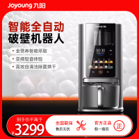 九阳智能全自动破壁机器人Y8