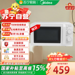 美的(Midea)微波炉 360°转盘加热 易清洁内胆 旋钮操控 精准控温 五档火力M13J