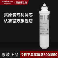 汉斯顿/Hunsdon净水器 HSD-RO75G-1513一体式二级PPF滤芯