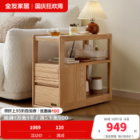 全友家居简约现代客厅沙发边柜实木茶几收纳桌家用可移动边几