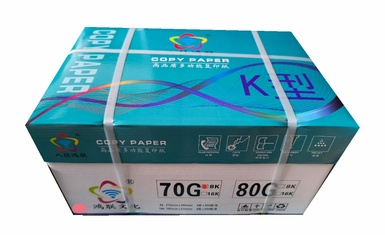 八桂鸿联 彩色复印纸70G8K 16K 500张加厚环保书写流畅细腻白度高