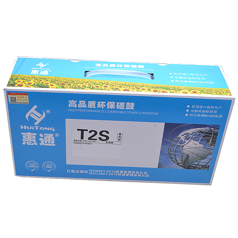 惠通 HT-T2S 硒鼓 适应得力M2020W/P2020W硒鼓