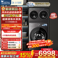 小天鹅(LittleSwan)小乌梅5.0跨代机皇 滚筒洗衣机全自动10KG纯平全嵌 TNDD20+TG10K60
