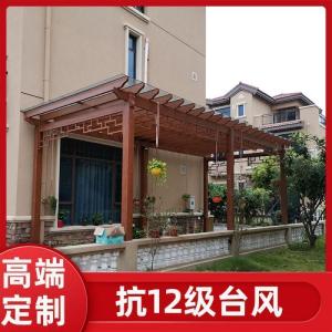 森美人简易葡萄架庭院防腐室外木纹铝合金阳台长廊家用爬藤户外凉亭铝制