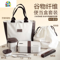 日式便当盒谷物纤维饭盒分隔餐盒大容量带饭盒可微波炉加热8件套 FENGHOU