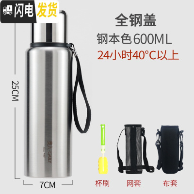 三维工匠全钢保温杯316不锈钢茶水分离茶杯户外旅行保温壶大容量便携水壶 600本色316双套1刷