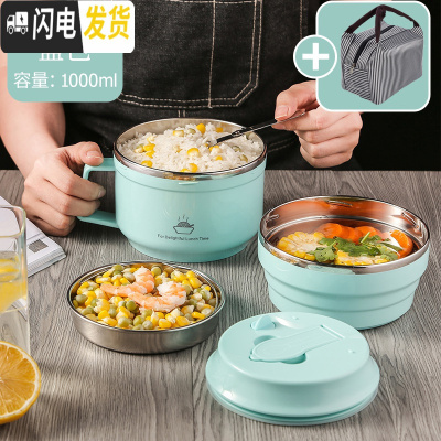 三维工匠304不锈钢小学生带盖防烫饭盒分隔型饭缸儿童便当盒上班族快餐杯 天空蓝--1000送折叠勺+袋子(密封款)