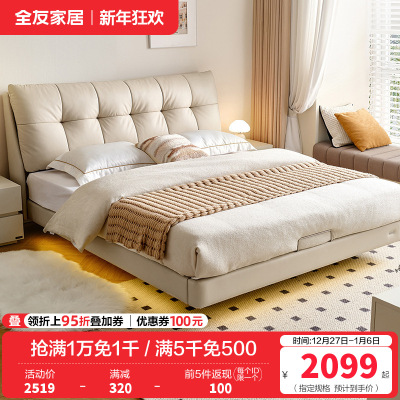 全友家居现代简约卧室家具进口头层牛皮皮床舒适饱满床屏1.8m双人床皮艺床软床