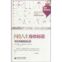 [M]身体秘语-9787303154104