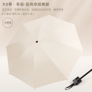 点时诚鑫 晴雨伞两用男士女加大号加厚加固 个