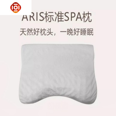 ARIS乳胶枕头单人护颈释压按摩成人SPA天然乳胶枕三维工匠枕芯/枕头白色默认尺寸