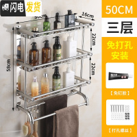 三维工匠免打孔卫生间用品置物架壁挂洗澡洗手间不锈钢厕所收纳架浴室墙上 加厚款弯管三层50cm[免打孔两用]浴室置物架