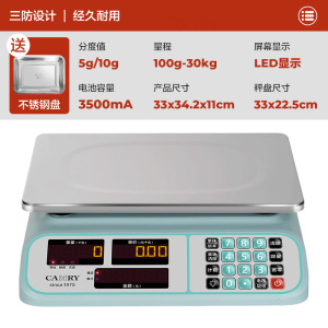 香山电子秤高精度商用台秤小型精准克数称家用厨房食物卖菜公斤秤