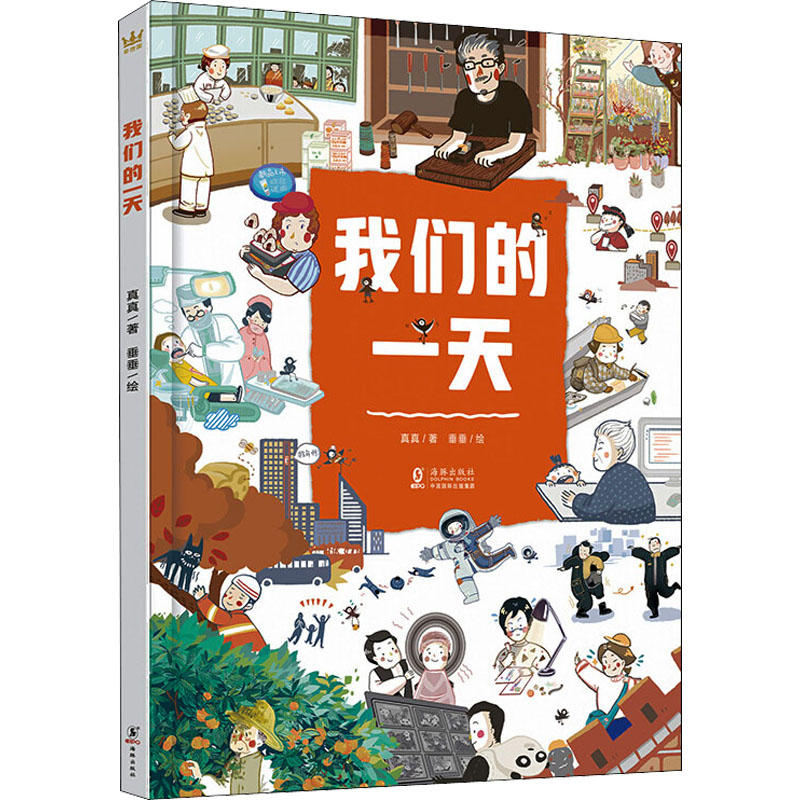 醉染图书我们的9787511041