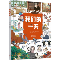 醉染图书我们的9787511041