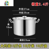 304不锈钢桶汤锅家用储水桶商用带盖汤桶卤水桶圆桶燃气大锅 FENGHOU 直径25高度18cm6L